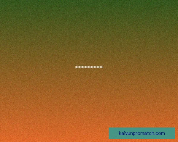 开云足球投注平台分析及其市场影响力探索