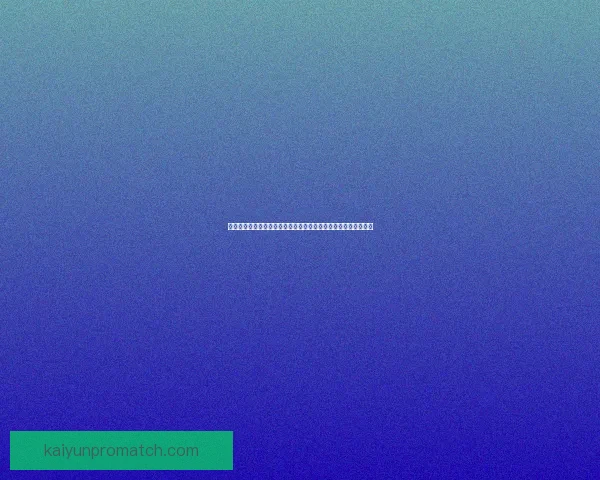 基于世界杯竞猜赔率数据的赛果预测模型与投注策略深度解析指南