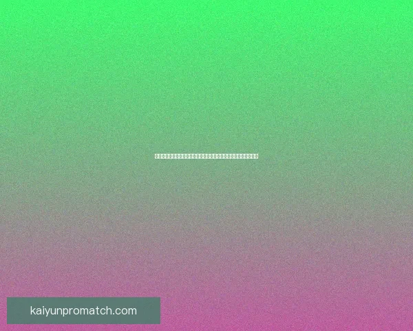 开云体育引领全球体育娱乐新潮流打造沉浸式观赛与互动体验新纪元