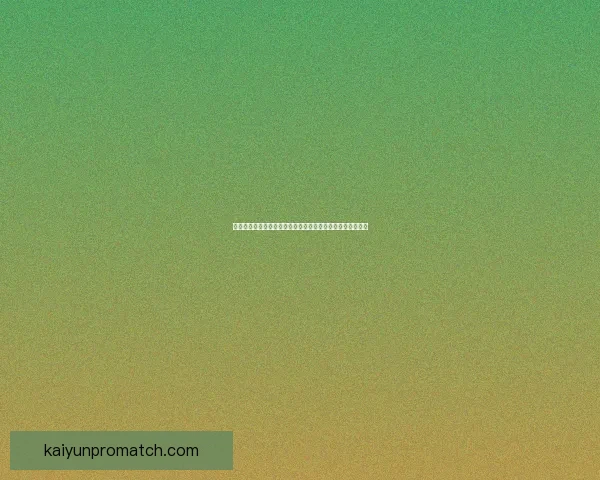 世界杯竞猜胜负走势深度解析与球队状态数据模型预测全攻略