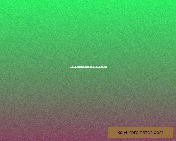 世界杯竞猜官网全面升级 提供更精准预测与实时数据分析