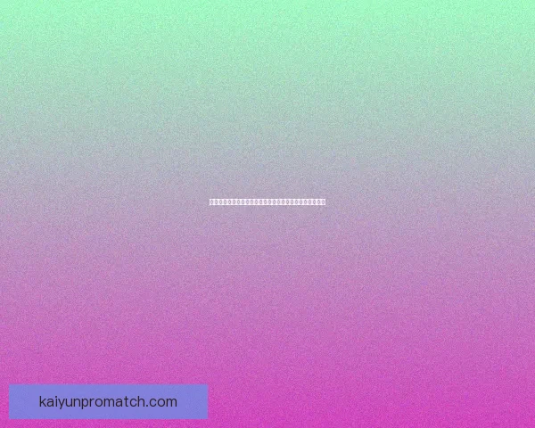 世界杯竞猜赔率全解析平台助你精准预测赛果赢取丰厚奖励