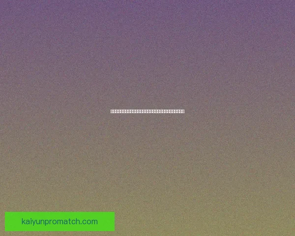 世界杯足球竞猜平台全新上线参与预测赢大奖挑战足球专家智慧极限