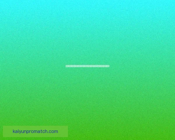 美加墨世界杯点燃全球足球激情豪门争锋与新星崛起交织的绿茵盛宴