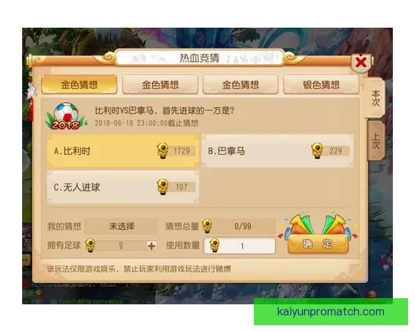 世界杯竞猜胜负玩法攻略 揭秘如何精准预测赛事结果并赢取奖励