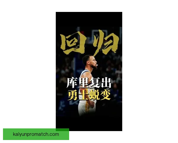 科尔谈勇士未来后库里时代 无论是否留任球队必将重回巅峰