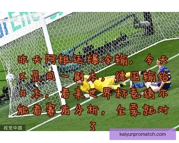 世界杯足球赛事精彩竞猜策略与投注技巧全解析