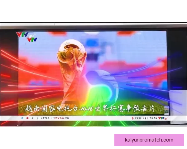 2026世界杯电视直播全程观看指南精彩赛事不容错过