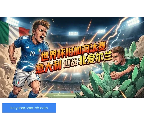 聚焦2026世界杯开赛时刻全球球迷热情城市准备与赛事期待升温