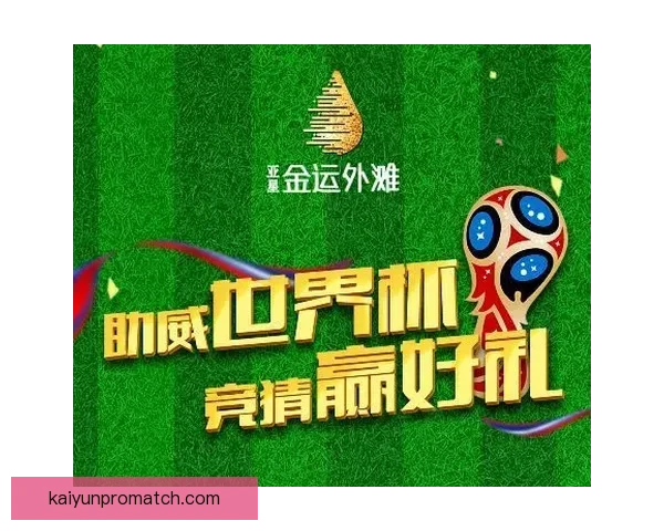 世界杯竞猜热门平台推荐 揭秘最佳选择与获胜秘籍